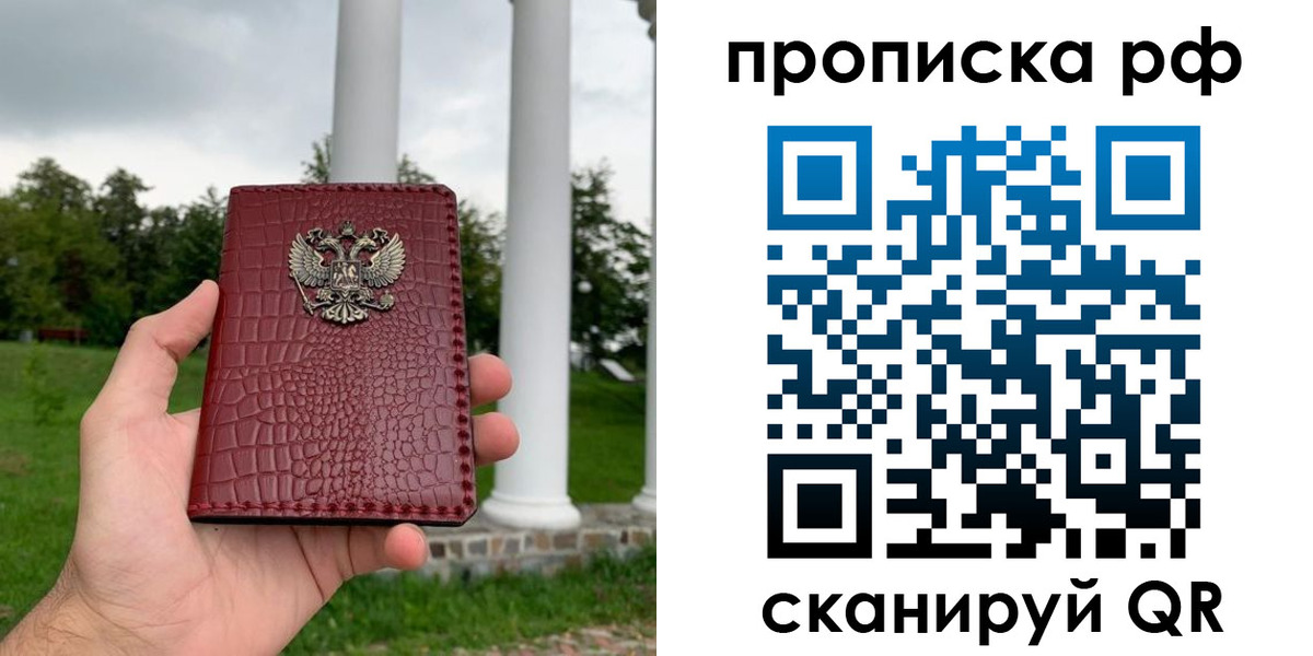 временная регистрация купить в Алапаевске